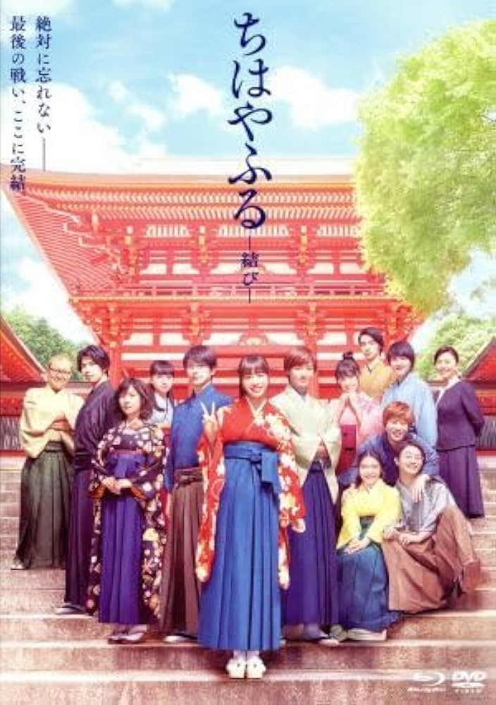 【広瀬すず】ちはやふる豪華Blu-rayBOX＆限定グッズ 広瀬すず】ちはやふる豪華Blu-rayBOX＆限定グッズ